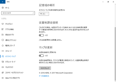 オフラインマップの無効化 Caldia Pc Config