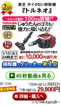 たかた 機 ジャパネット 掃除