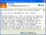 javaJDK16Inst05.JPG