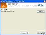 javaJDK16Inst07.JPG
