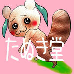 うたたぬき+ミク