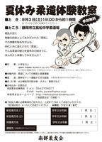 taiken_130803.jpg