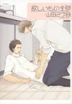 yamada2choume.jpg