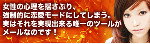 スナイパーメール