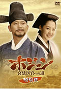 hojun