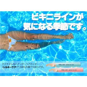 シルキーケア