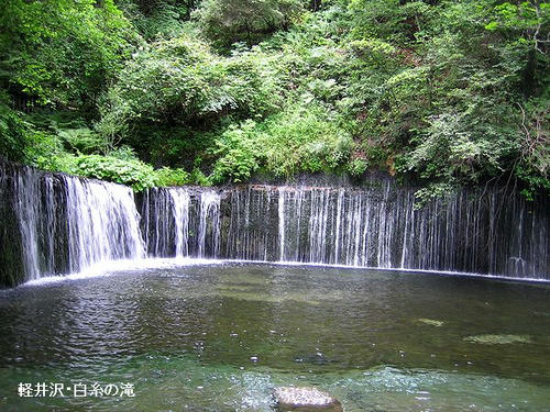 軽井沢白糸の滝