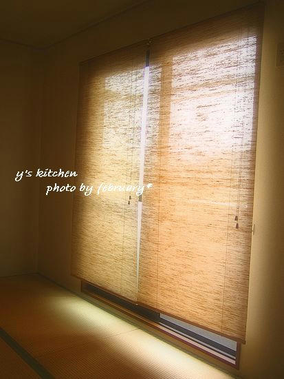 Japanese Room
