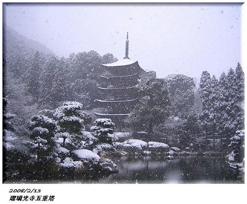 20080213瑠璃光寺五重塔1