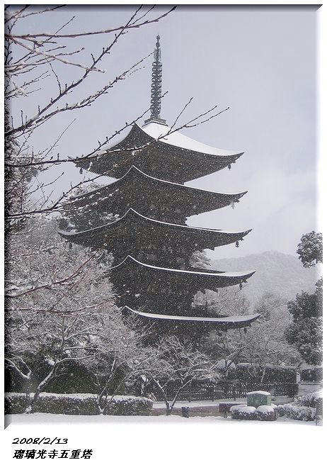20080213瑠璃光寺五重塔3