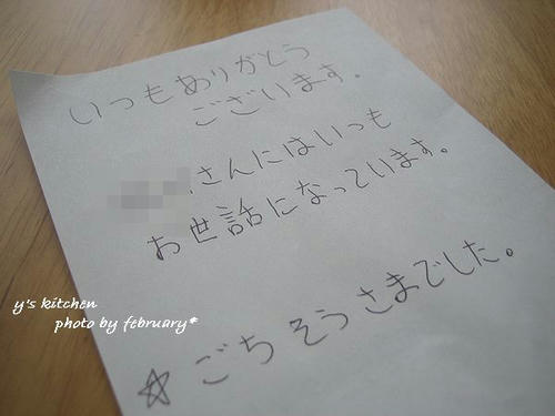 お手紙