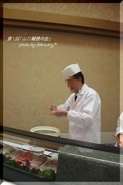 第１回「山口獺祭の会」－１