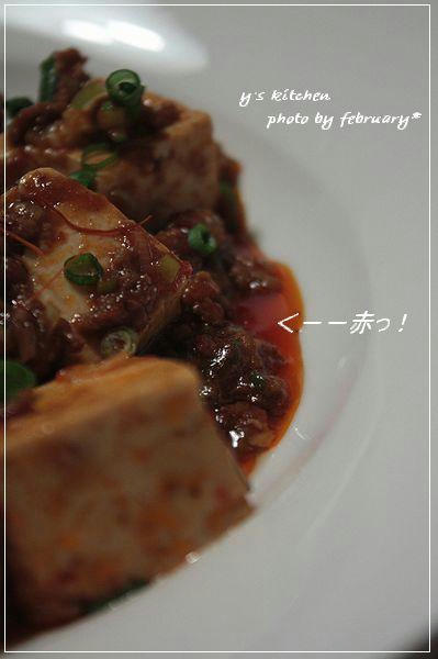 麻婆豆腐-1