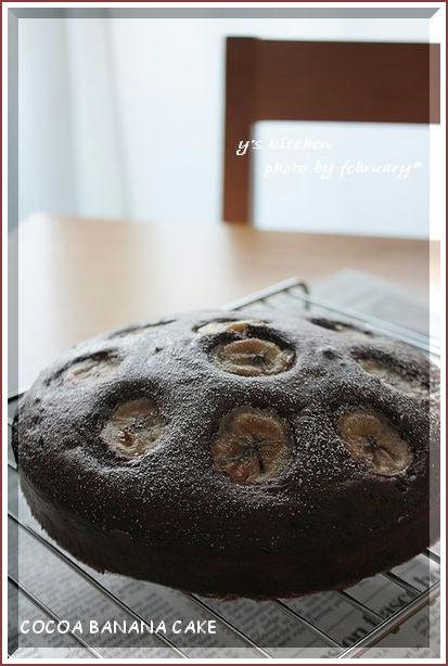 ココアバナナケーキ－１