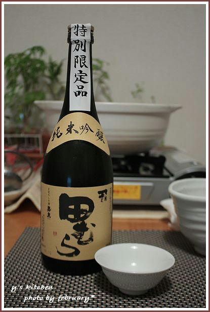 田むら