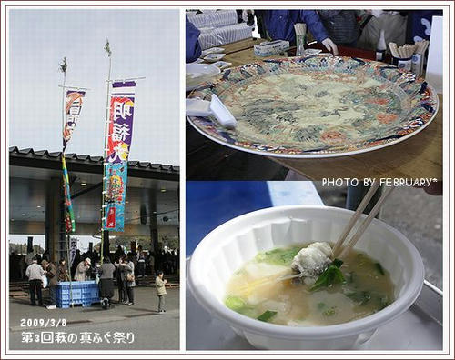 真ふぐ祭り-1