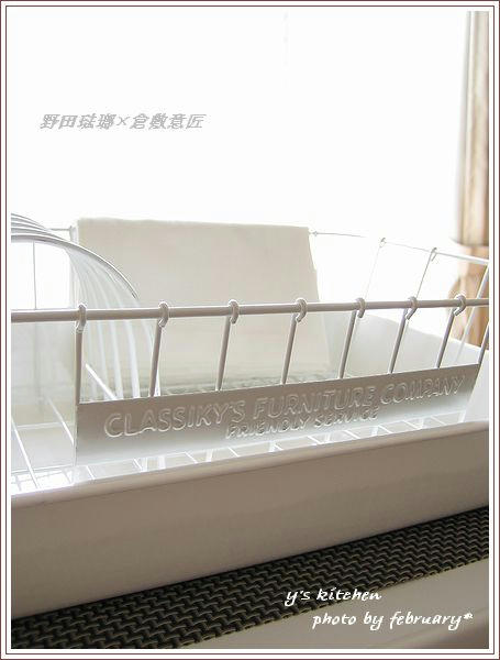 Dish rack-2
