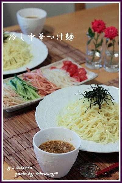 冷し中華つけ麺