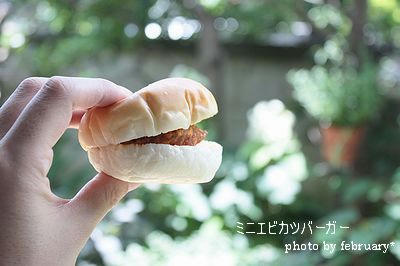 まい泉のミニバーガー３