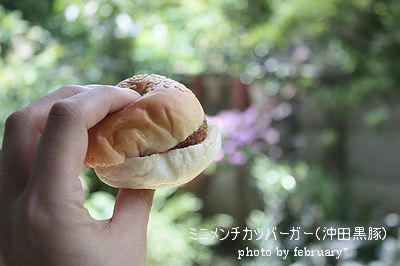 まい泉のミニバーガー４