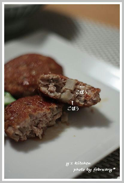 豚挽き肉とゴボウのつくね－２