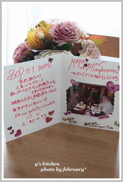 2009誕生日の花_4