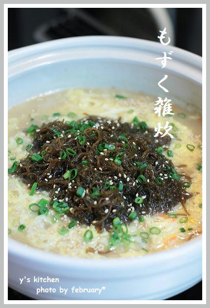 もずく雑炊－１