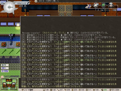 最新 Elona Omake Overhaul 願い