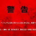 アンフェア
