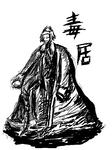 busui.jpg
