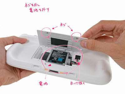 Wiiuのエラーコード 165 6596 の直し方 れんつのゲーム語り部屋