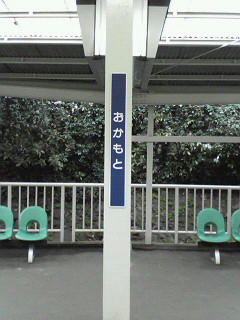 okamoto