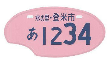 20081004-00000012-jijp-soci-view-000_2.jpg