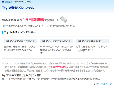 TryWiMAX