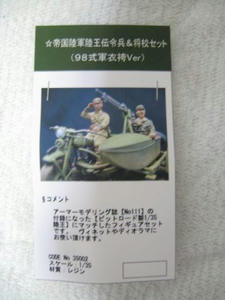 rikuou2.jpg