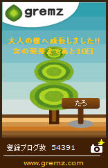 グリムス