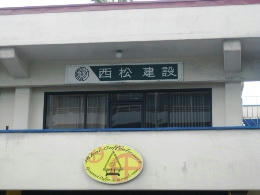 2009-8-15-6.JPG