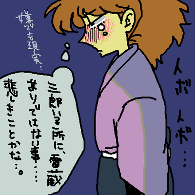 1212saburo.png