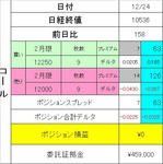 2009.1224opc1.JPG
