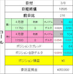2010.0308opc1.JPG