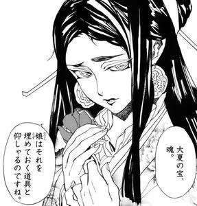 シュトヘル　ハラバル　吉祥山　玉花