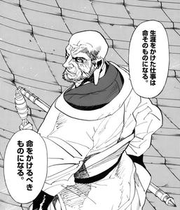 シュトヘル　グルシャン　吉祥山　番大学院長