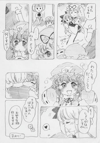 yuyureimu4.jpg
