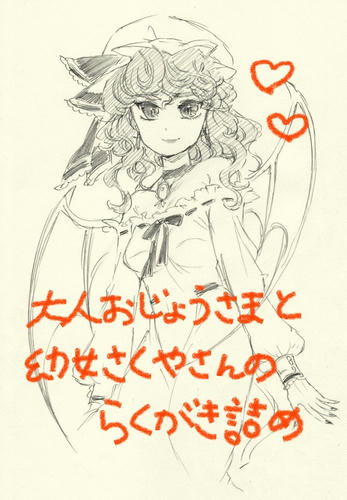otonaremi.jpg