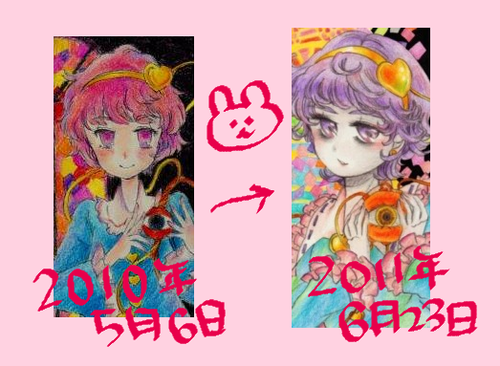 satori2010-2011.png