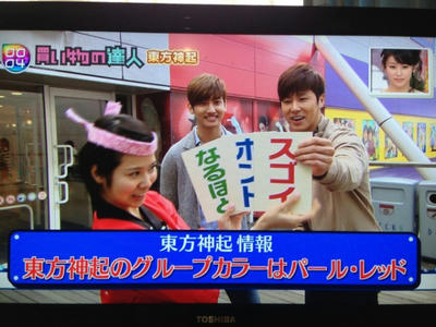 王様のブランチ My Happy 東方神起 Tvxq