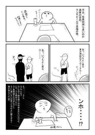 旅の珍事のイラスト My Happy 東方神起 Tvxq