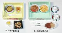 ぷちデリバリー