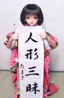 月間たまき書初め