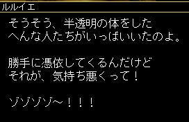 スターバンパイアじゃないだろうし…なんだろう。ルルイエさんが恐れるって事は相当凶悪な連中と思われ。